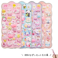 【即日発送】4枚セット／お尻 ぷにぷにシール ぷくぷくシール   もっちりスクイーズ ノーブランド ボンボンドロップシール互換品 ピンセット付属【AA】