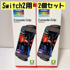 2個セット★Switch2用 グリップケース 人間工学設計 ゲームカード5枚収納 軽量 ABS素材 キックスタンド対応 保護ケース