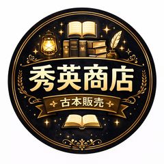 華麗な詰将棋: 盤上のラビリンス (光文社文庫 わ 7-1 光文社将棋