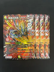 【デュエマ】剣轟の団長　ドギラゴン王道　4枚セット
