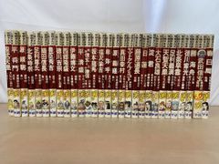 昭和天皇実録 全19巻の内、1・2巻／2冊セット／東京書籍【不揃