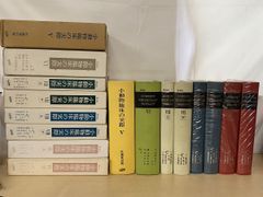 昭和天皇実録 全19巻の内、1・2巻／2冊セット／東京書籍【不揃