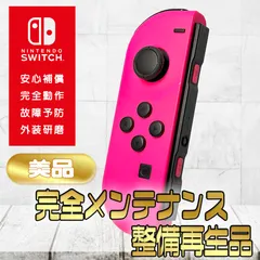 【完全動作OK・安心補償】☆美品 純正 Nintendo Switch ジョイコン 左 joy-con (L) ネオンピンク 整備済製品
