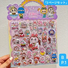 ✨ラブブ ✨風 可愛い立体ぷっくりシール2シート B