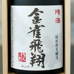 2026年最新】金雀 飛翔の人気アイテム - メルカリ