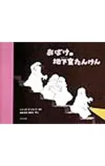 2025年最新】ジャック デュケノワ おばけの人気アイテム - メルカリ