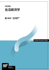 放送大学 テキスト 56冊 過去問(通信課題)付き 2025年最新】放送大学教科書の人気アイテム - メルカリ