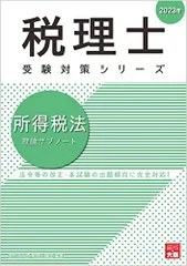 2026年最新】大原 所得税法の人気アイテム - メルカリ