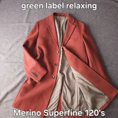 人気カラー【green label relaxing】グリーンレーベルリラクシング 秋冬 ウール メリノウール Superfine 120's メルトン チェスターコート 赤茶系 L メンズ
