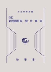 ハリエットレーンハンドブック 第2版 ジョンズ・ホプキンス病院小児科