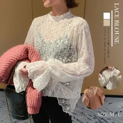 レースブラウス 長袖 レディース プチハイネック シアートップス シースルー(T)
