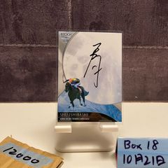 斉藤立 柔道 直筆サインカード EPOCH 2024 TEAM JAPAN MC - メルカリ