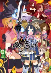 2026年最新】魔女と百騎兵の人気アイテム - メルカリ