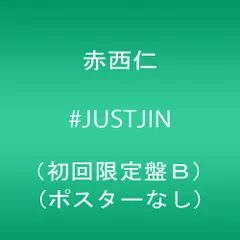(CD)#JUSTJIN(初回限定盤B)(ポスターなし)／赤西仁