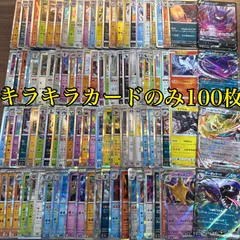 メルカリShops ポケモンカード　キラカード　100枚まとめ売り　ポケカ　RRまとめ売り　ポケカ　Rまとめ売り　モンスターボールミラー入り　ポケモンカード大量 ポケカ　引退品