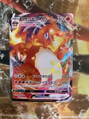 P25890　ポケモンカード リザードンVMAX sC 002/021