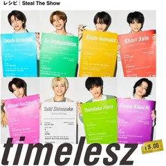 【未開封新品】レシピ / Steal The Show (初回限定盤B) (Blu-ray付) timelesz (CD)