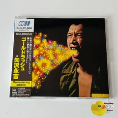 2026年最新】矢沢永吉 - ゴールドラッシュの人気アイテム - メルカリ
