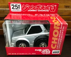 2025年最新】ジャンボチョロq スカイラインの人気アイテム - メルカリ