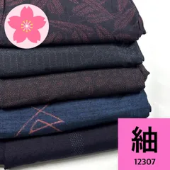 紬 結城紬など 5枚 正絹 着物まとめ売り 同梱購入歓迎 リメイク用 着付け練習用 【12307】