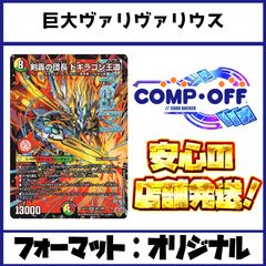 2375 青白エンジェルコマンド コンプオフ デュエマ デッキ - メルカリ