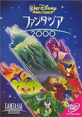 ファンタジア/2000 [DVD]