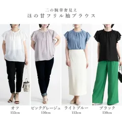 フリル袖フレンチブラウス (T)