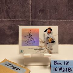 2020 BBM Premium 森下暢仁 068/150 広島東洋カープ ジャージ RC