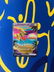 カプ・コケコex SAR レイジングサーフ