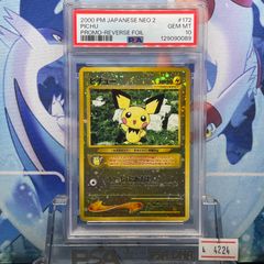 PSA10 ピチュー 旧裏 NEO プレミアムファイル2 172 2000 - メルカリ