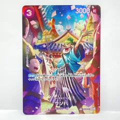 特価！ウソ八 SP2枚 ワンピースカード「ウソ八SP2枚」