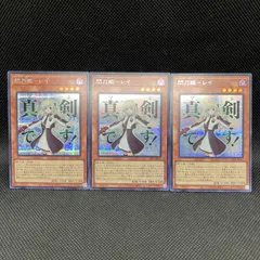 遊戯王　閃刀姫ーレイ　真剣です！　シークレットレア　3枚セット
