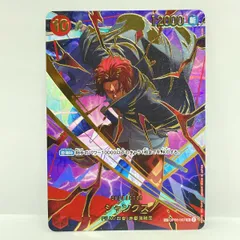 ワンピースカードゲーム シャンクス SP OP06-007 SR　※中古