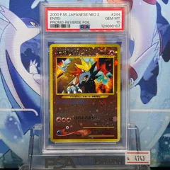 Psa9 旧裏　エンテイ 2025年最新】エンテイ 旧裏 psa9の人気アイテム - メルカリ