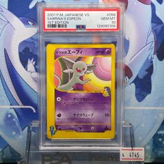 PSA10 カブトプス R 旧裏 NEO LV.42 遺跡をこえて 141 2000 - メルカリ