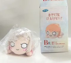 セガフェイブ セガ ラッキーくじ ラブライブ!蓮ノ空女学院スクールアイドルクラブ B賞 セラス柳田リリエンフェルト 寝そべりぬいぐるみ
