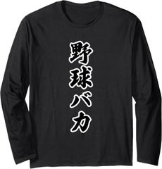 ☆お値下げ可能☆甘い暴力 ロンT 「七年目の招待」 甘暴 ツアー グッズ