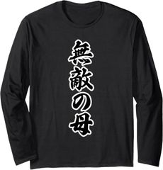 ☆お値下げ可能☆甘い暴力 ロンT 「七年目の招待」 甘暴 ツアー グッズ
