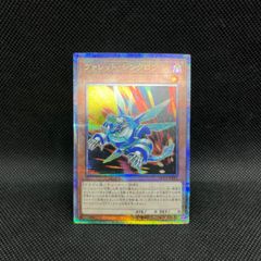 遊戯王 青い涙の天使 プリズマティックシークレットレア - メルカリ