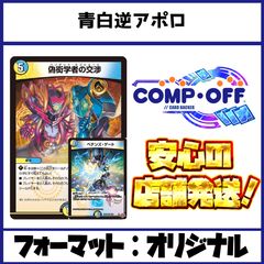 デアリヴリドガルド デッキ（デアリデーモンコマンド）コンプオフ