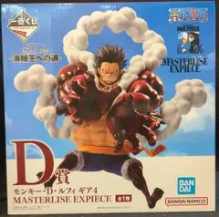 2025年最新】masterlise ルフィの人気アイテム - メルカリ