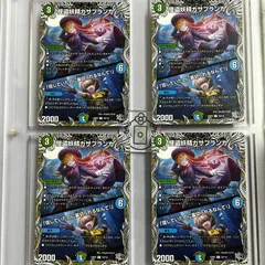 怪盗妖精カサブランカ / 「信じていたのに裏切られるなんて！」【U】(DM25RP4 T9/T10)《自然》【4枚】