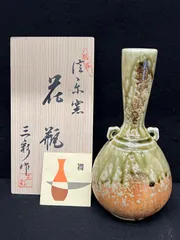 【 信楽窯 / 花瓶 】三彩作 花入 伝統陶芸 共箱付 特選