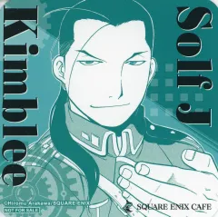 2026年最新】ハガレンカフェ キンブリーの人気アイテム - メルカリ