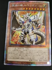 2025年最新】深淵の獣ルベリオン プリズマの人気アイテム - メルカリ