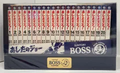 2025年最新】あしたのジョー BOSSの人気アイテム - メルカリ