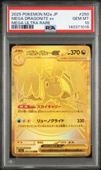 メガゲンガーex SAR 240/193 M2a PSA10 #20956 - メルカリ