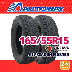 【AUTOWAY】 新品 165/55R15 サマータイヤ MINERVA ALL SEASON MASTER 15インチ 2本セット 夏タイヤ オートウェイのサムネイル