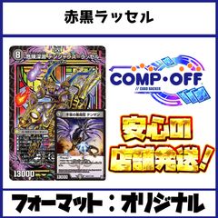 2438 赤緑アポロ(赤緑バイク) コンプオフ デュエマ デッキ - メルカリ