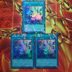 やや傷汚れあり　遊戯王　遊戯王デュエルモンスターズ　TERMINAL WORLD 3(ターミナルワールド3)　神風のドラグニティ　SRパラ３枚
